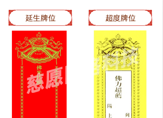 牌位打印系統(tǒng)|慈愿牌位打印機視頻化操作展示，可收藏了解