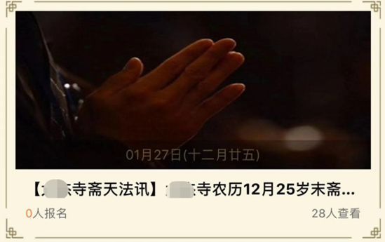 牌位打印系統(tǒng)|湖南湘潭寺院法會牌位系統(tǒng)運(yùn)營設(shè)計展示