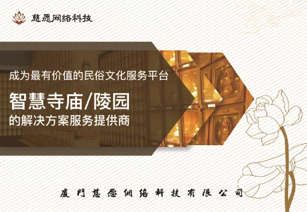 萬(wàn)佛墻|牌位架|骨灰存放架智能化過(guò)程如何實(shí)現(xiàn)