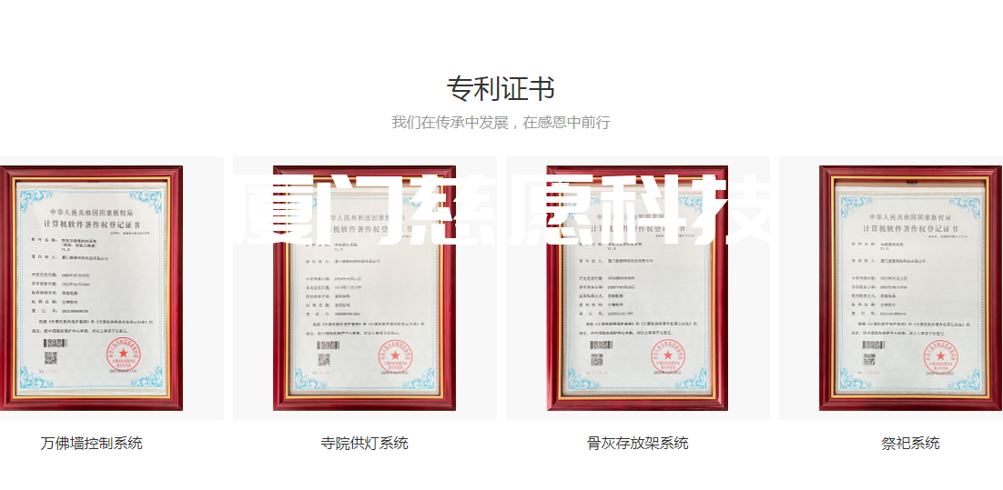 萬(wàn)佛墻|骨灰存放架等系統(tǒng)專利