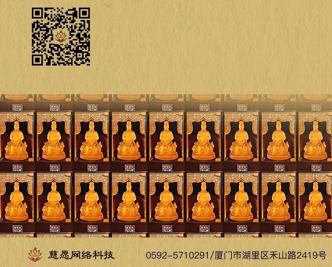 2023廈門國際佛事用品（春季）展覽會(huì)-慈愿邀請函