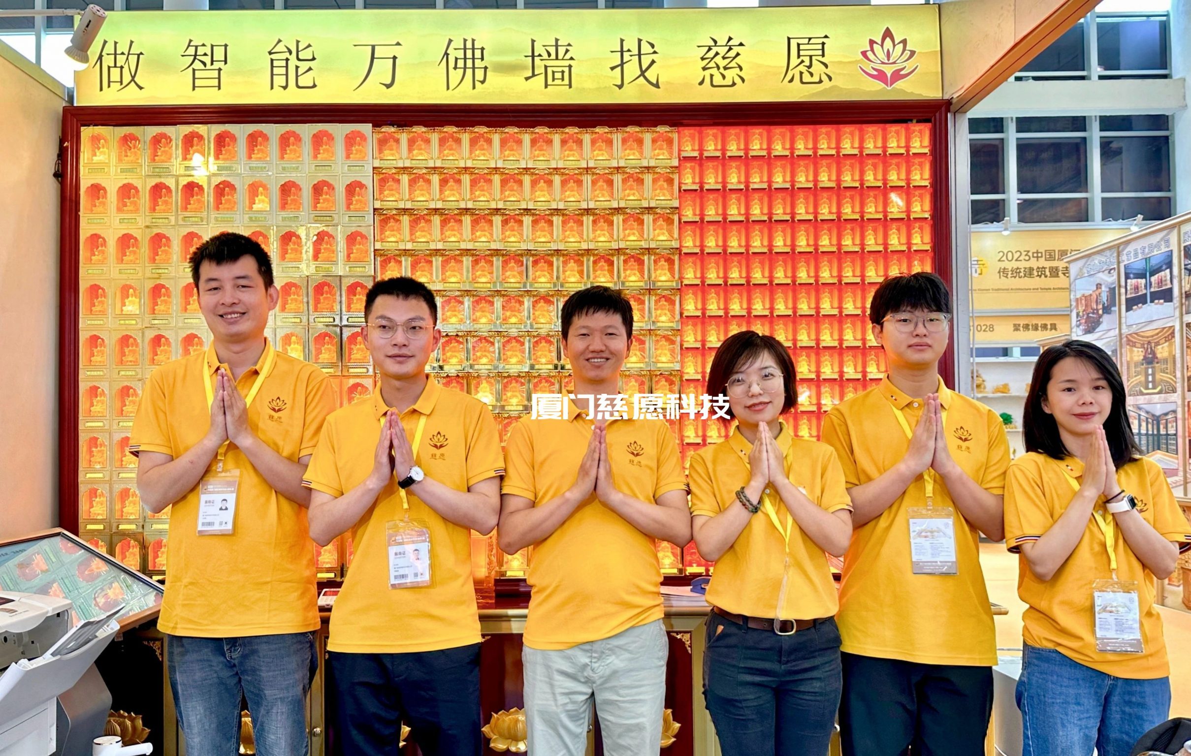 廈門(mén)國(guó)際佛事用品（2023春季）展圓滿落幕-慈愿期待與您下次相遇