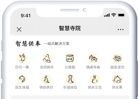 慈愿談?wù)劶尤胫腔鬯略浩脚_(tái)好，還是寺院自己搭建智慧寺院系統(tǒng)